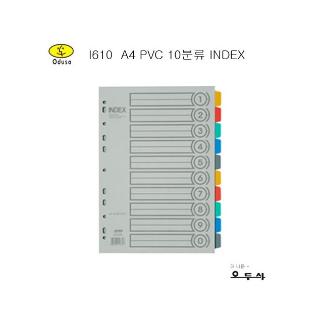 �����ν� A4 PVC 10�з� INDEX �ε��� ���� I610  1��/10��
